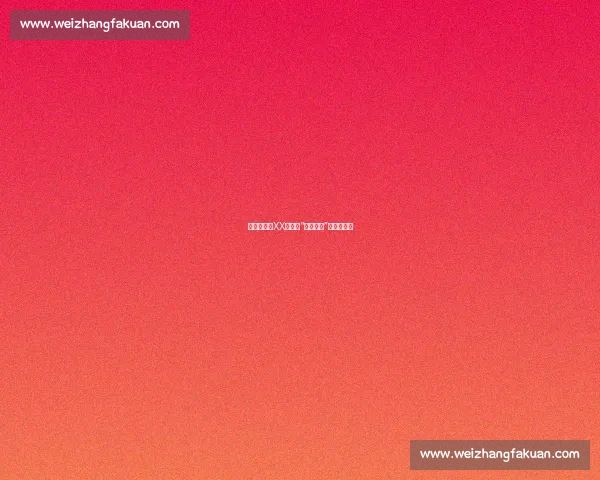 哀兵必胜！XX教练的“绝境逢生”战术有多绝